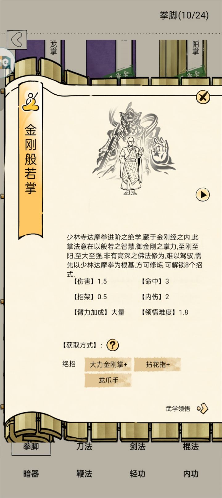自制菠萝领悟截图