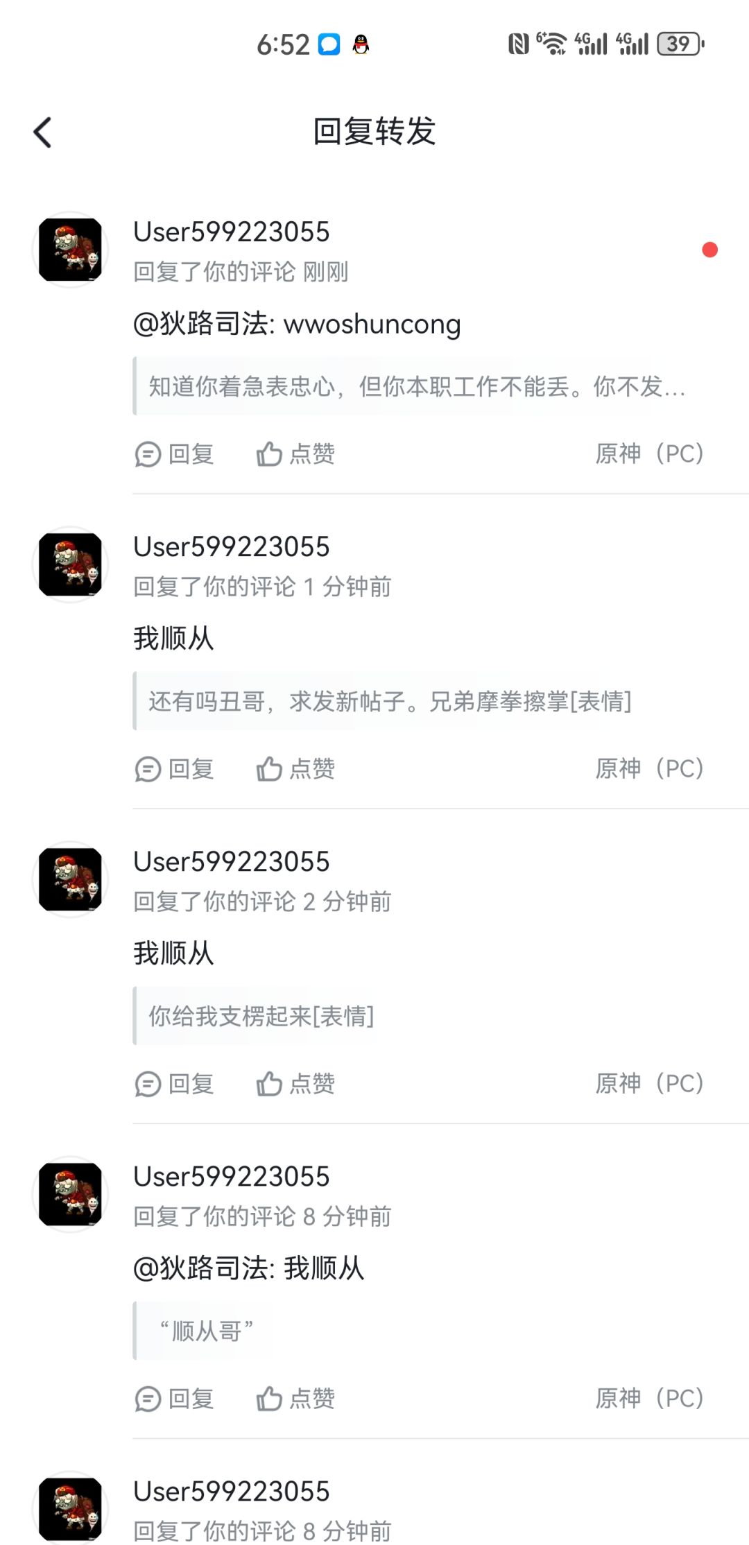 这个人是真的害怕我发他的黑历史 3