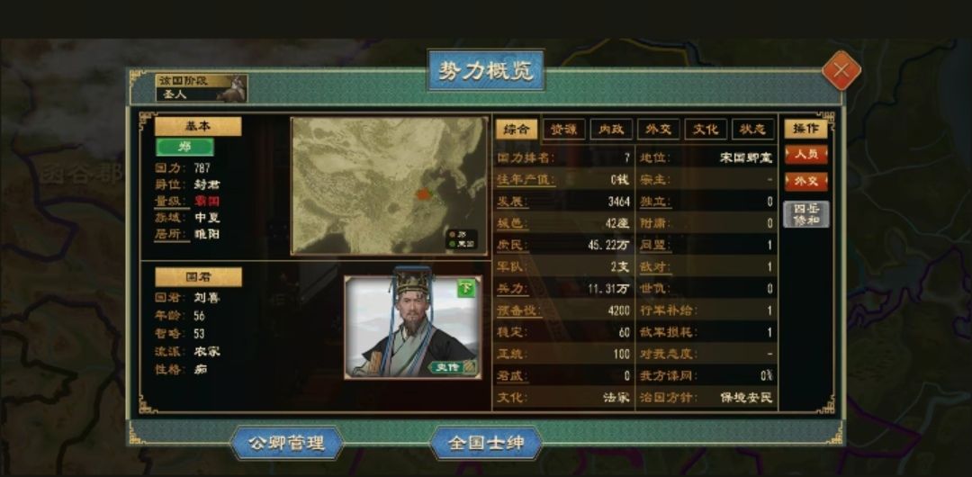大周列国志,怎么做到的? 3
