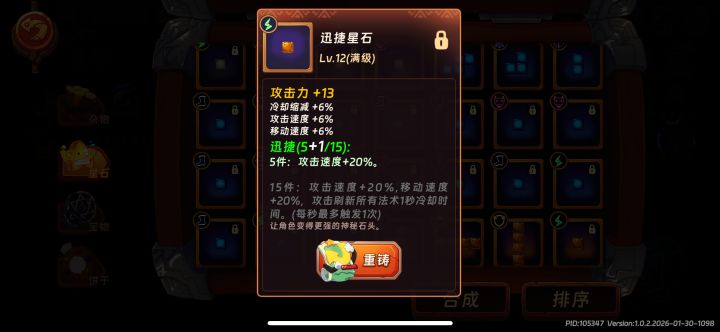 三项之力了属于是截图
