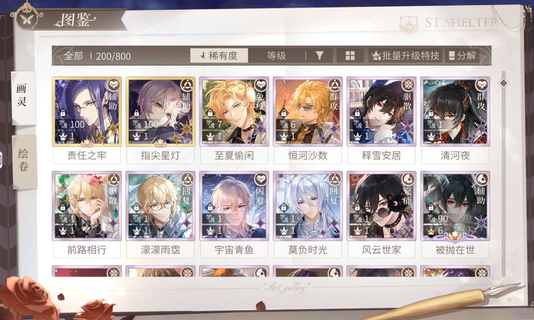 问问姐妹们觉悟喂给谁比较好 2
