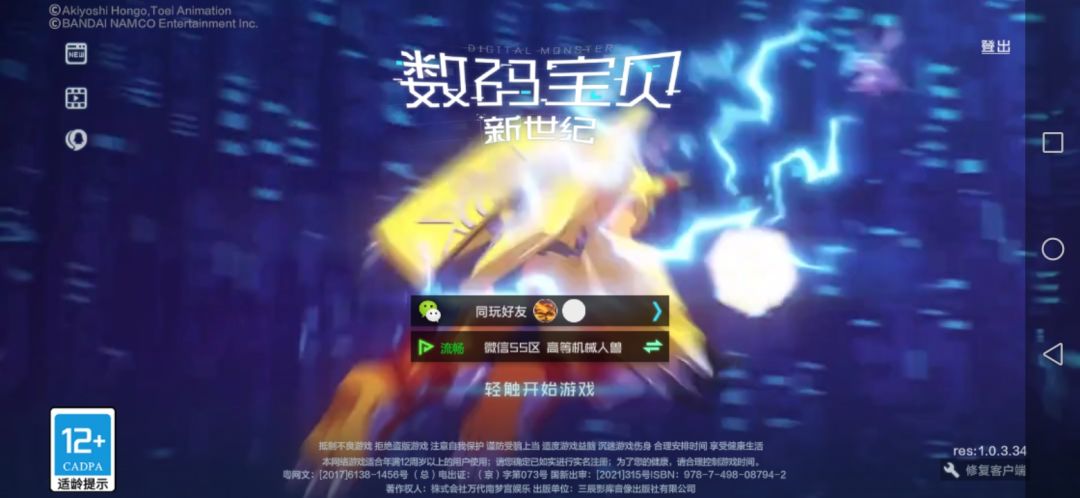 动态图片 3