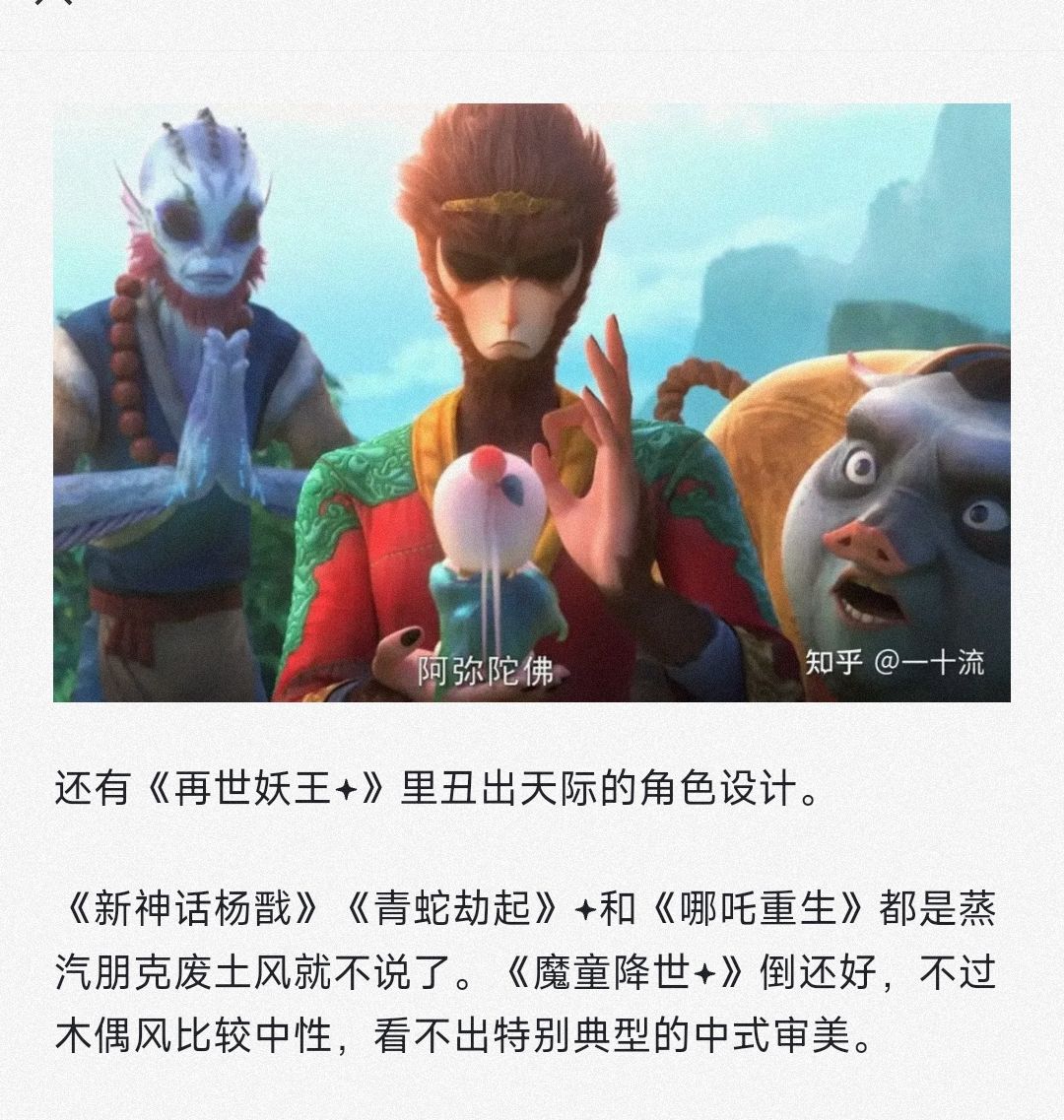 《黑神话悟空》做中式风格审美到底有多难 6