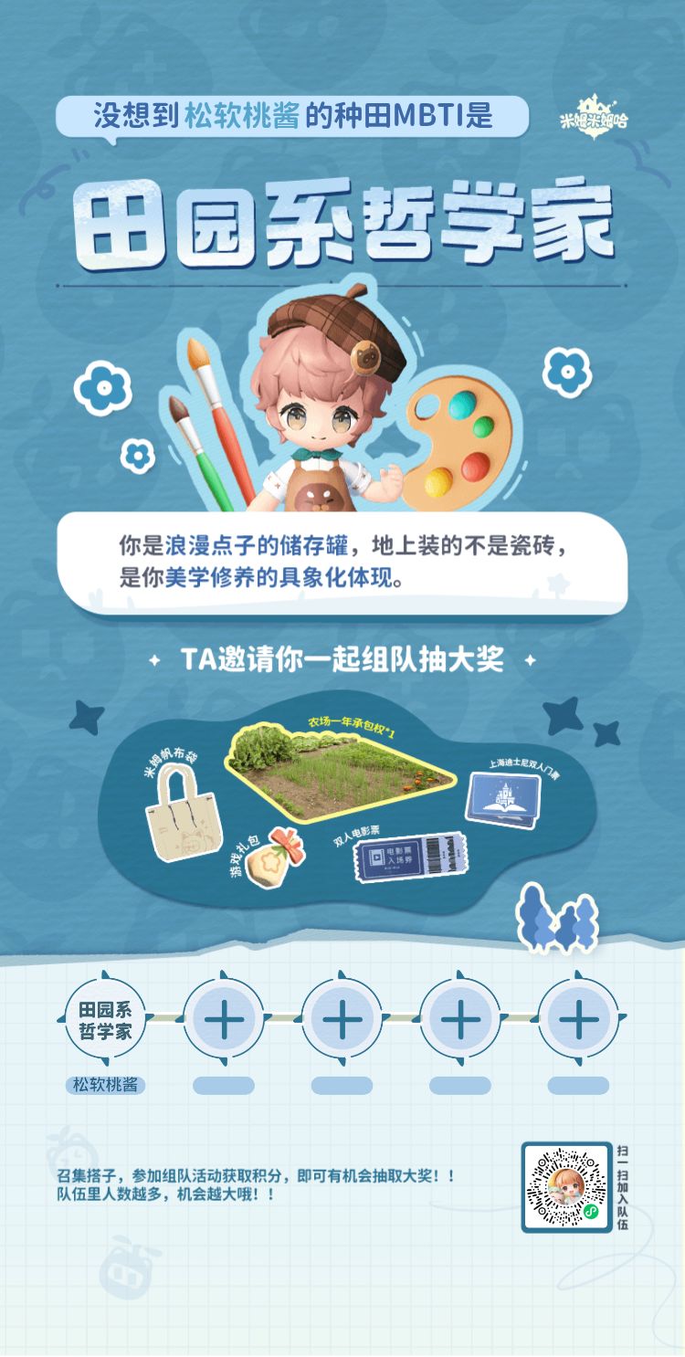 组队领奖励 1