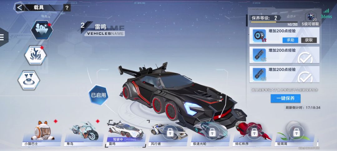 10个盲盒出车 2