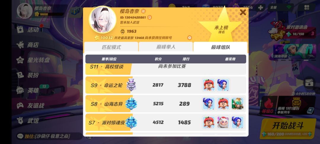 回来啦 但不知道这次多久走 2