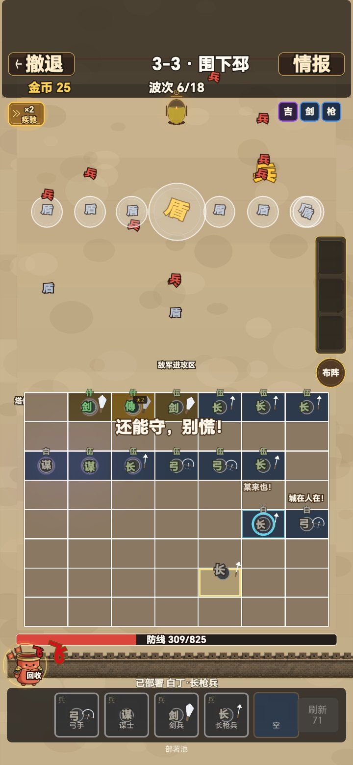 拉锯战拖太久,失误了! 2