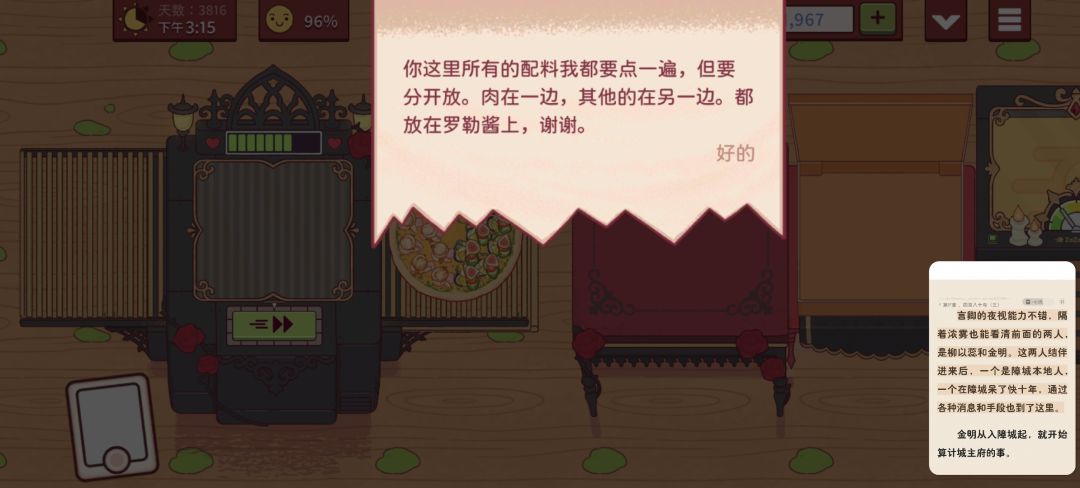 为什么变成素食加其它配料双拼了呢╥﹏╥ 8