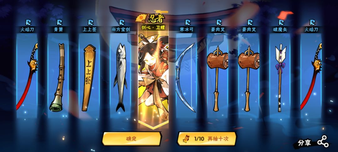 爽了 1