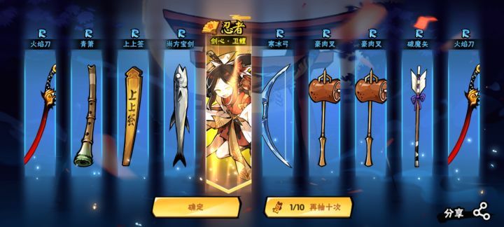 爽了截图