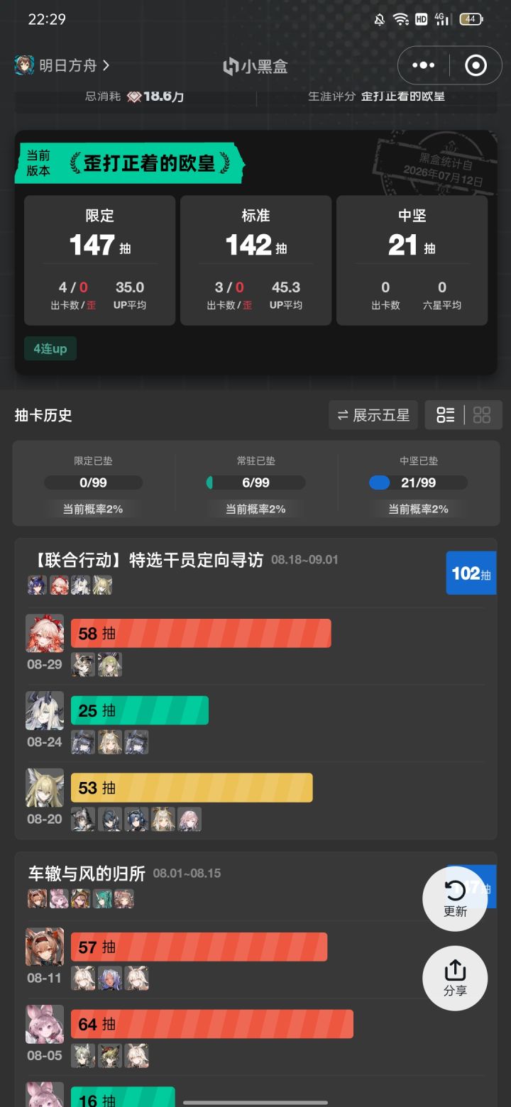 真给我疾苦了,碎石推关给换出来了,截图