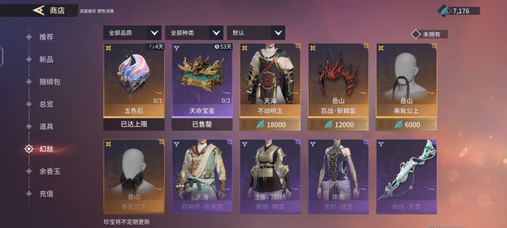 改了？截图