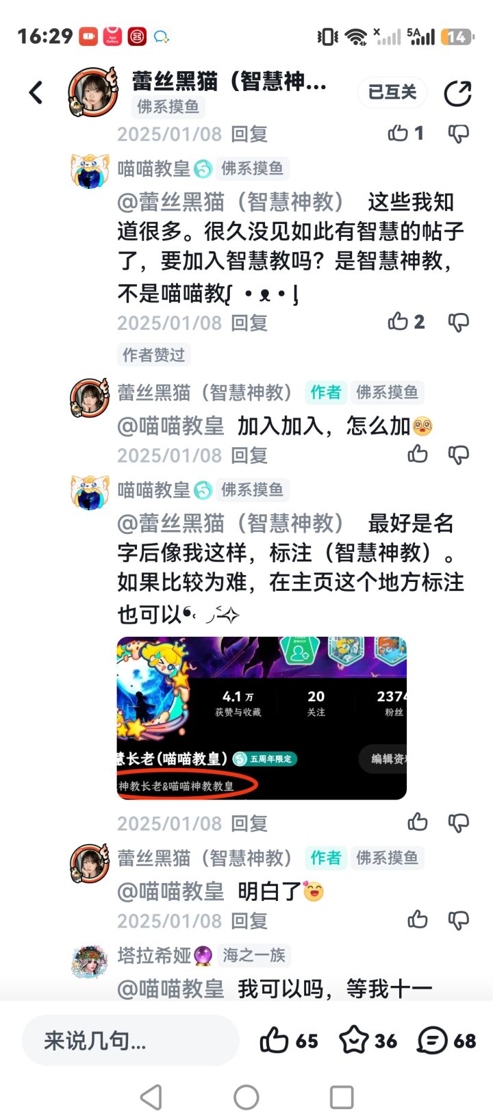 考古截图