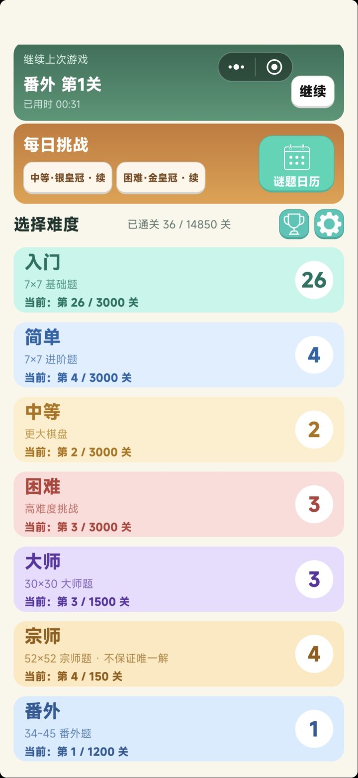 更新记录1.0.61截图