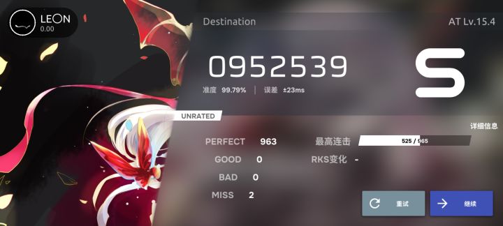 棍木 两错截图
