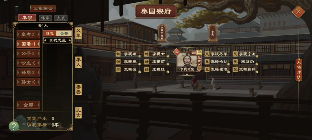 匈奴正统 8