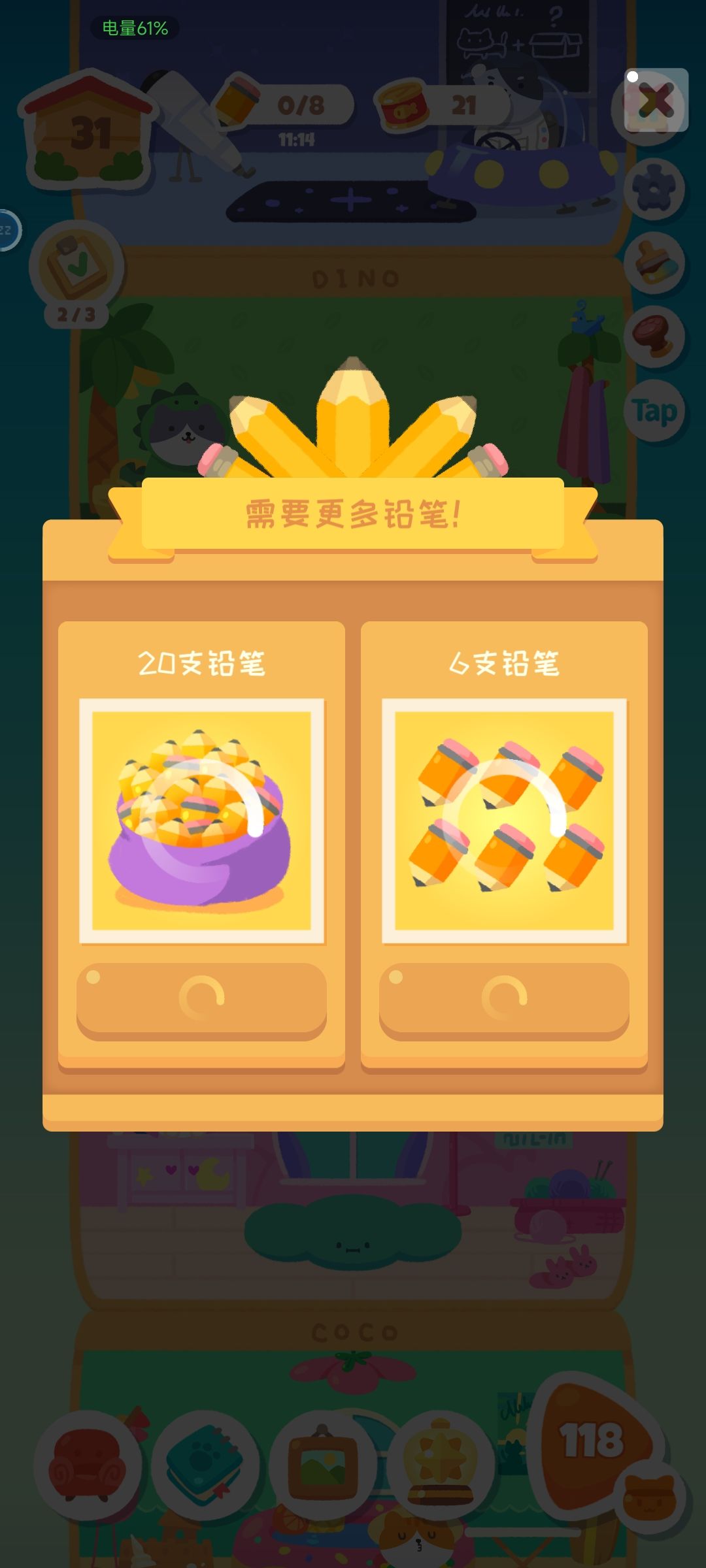 看了广告后不计次数 2