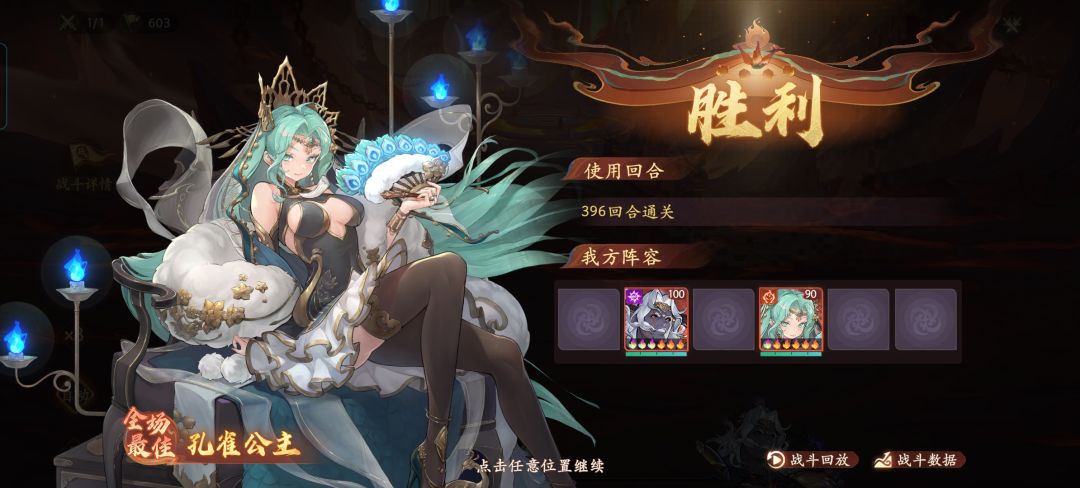 牛魔王带妹单刷自己副本,不到400回合速通 2