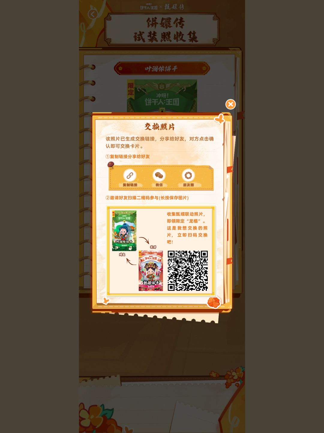 动态图片 3