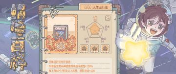 蜗牛百科 | 宇宙时空之旅，从这里开始！