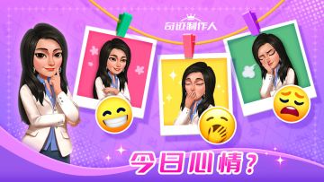 奇迹制作人 | “节前综合征”，不信你没有