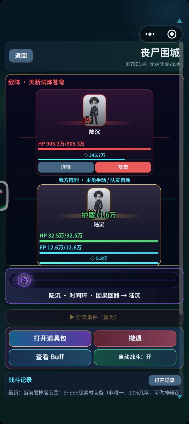 挂了一个下午截图
