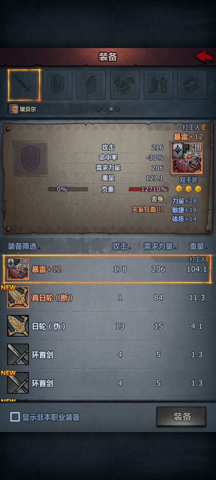 以前记得酒馆招募也能绑定传家宝截图