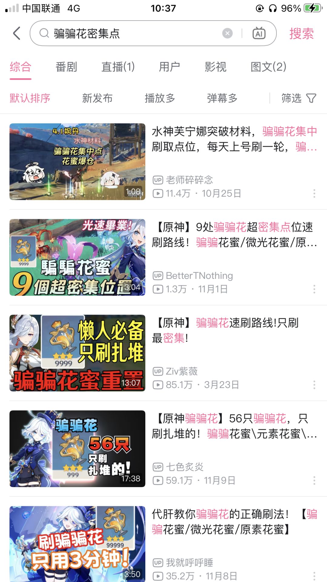 鲸鱼也知道搜攻略是吧 2