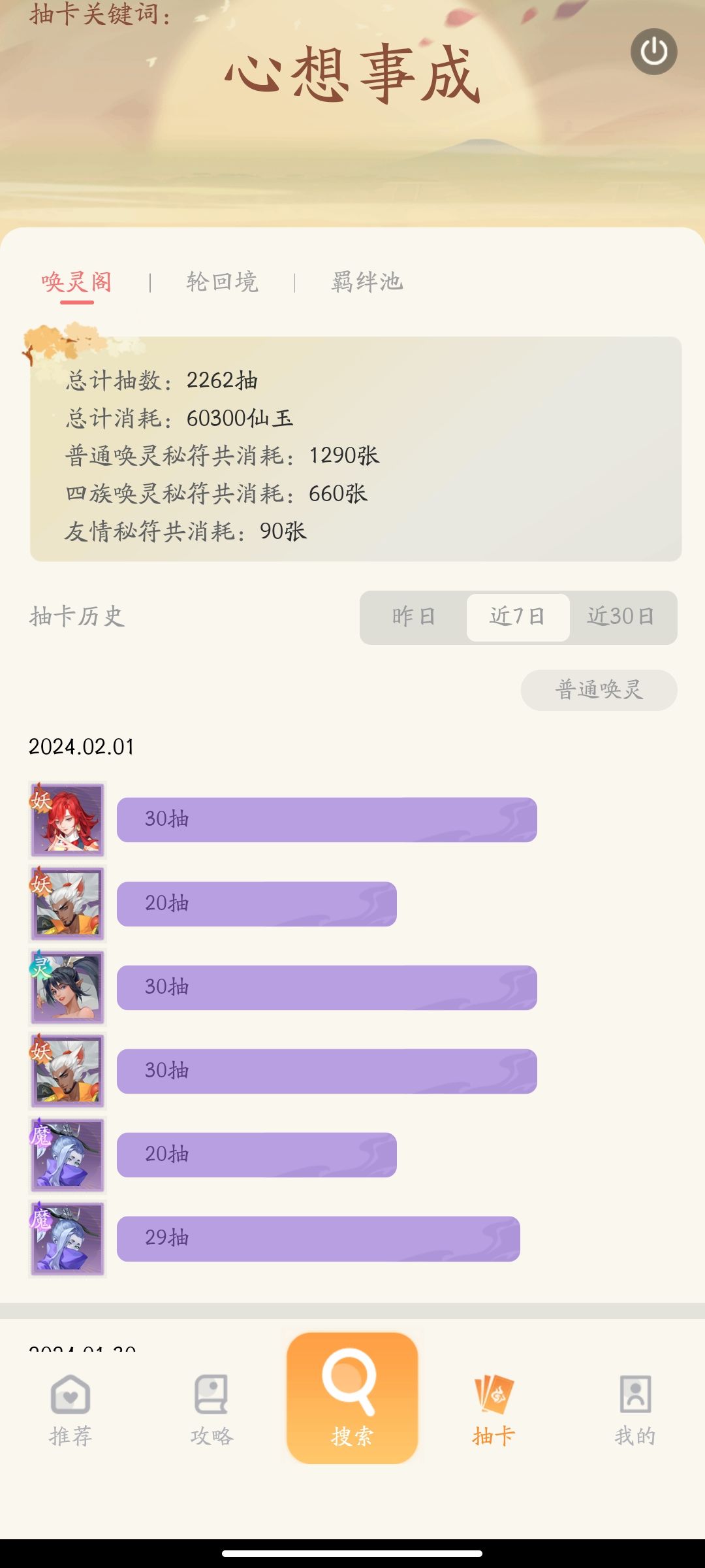 系统是不是针对我！ 4