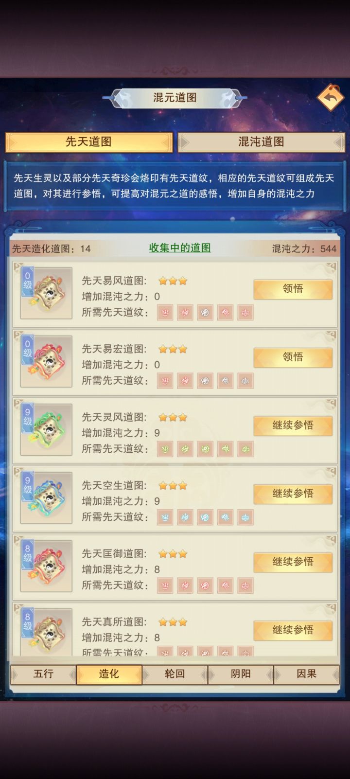 少了一个道图怎么办截图