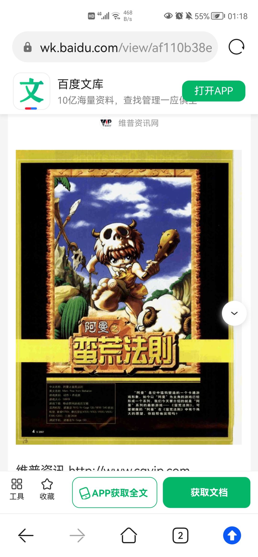 动态图片 3