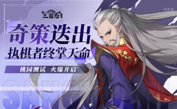 【有奖征集】“五行奇阵”攻略共创计划