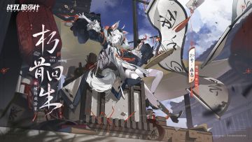 【21号·森息 新增特效涂装 | 朽骨回生】