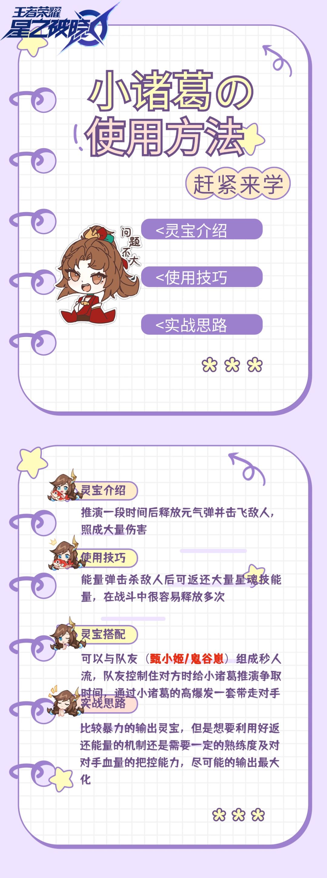 小诸葛怎么用?赶紧来学! 1