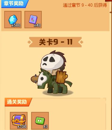 【零氪攻略站】BOSS数值计算11-16截图