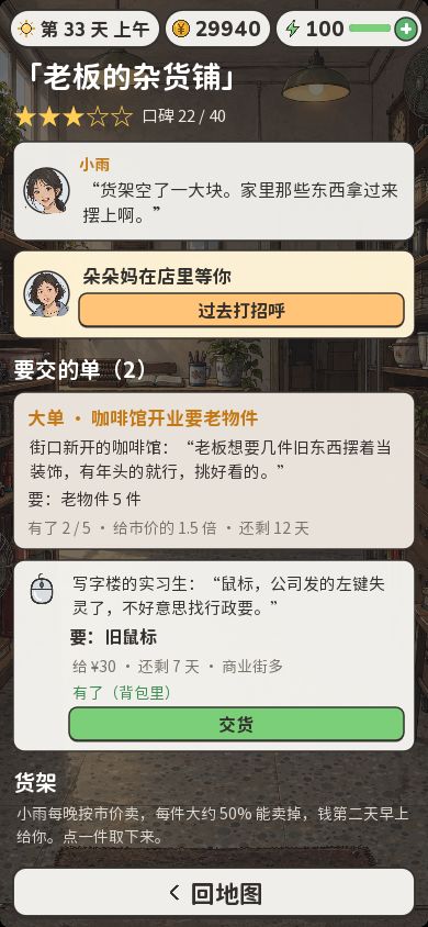 自由模式大更新 1
