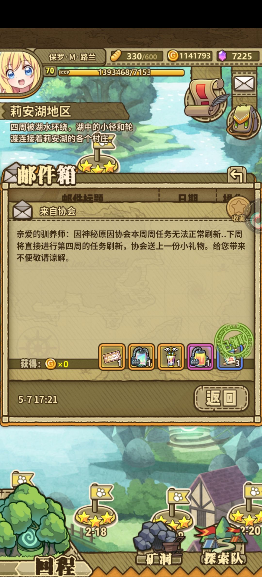 开门大吉 2