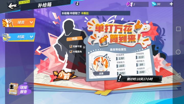 下次应该是子字母哥和艾弗森截图