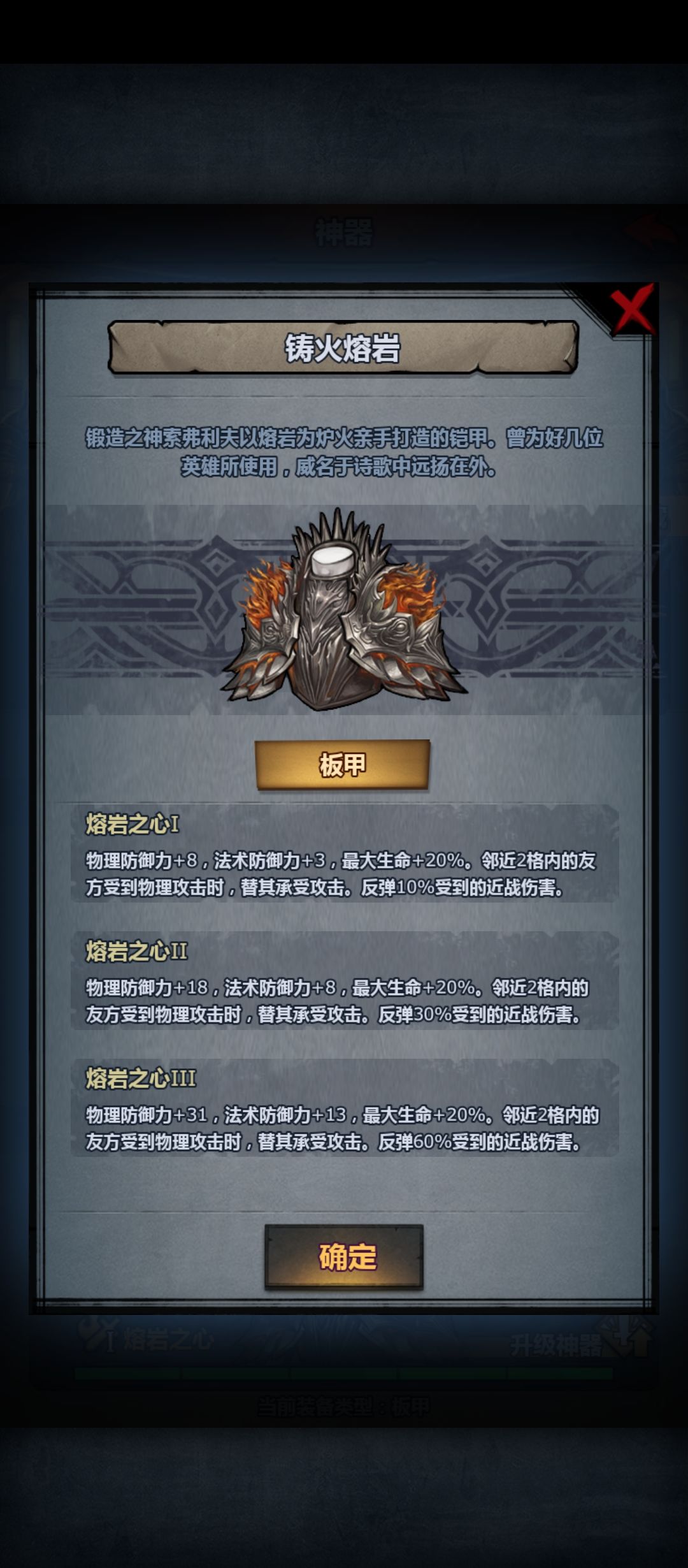 海甲打援护符文是不是可以取代牛头甲? 1