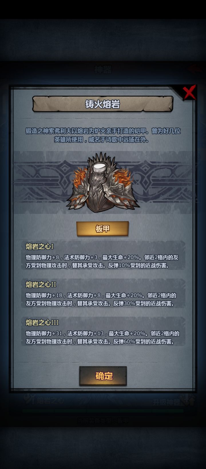 海甲打援护符文是不是可以取代牛头甲?截图