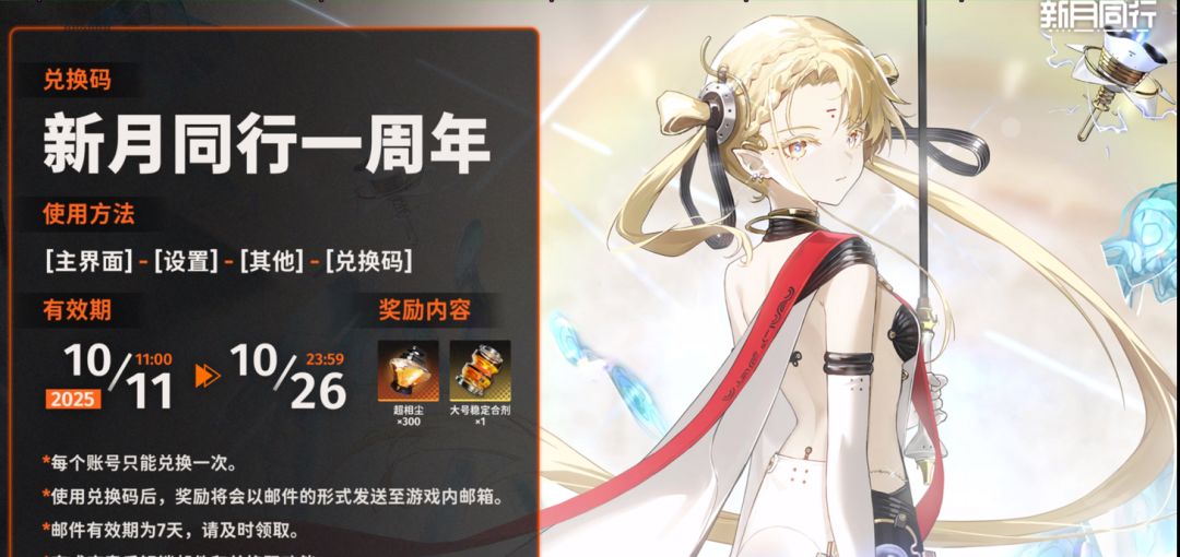 兑换码 2