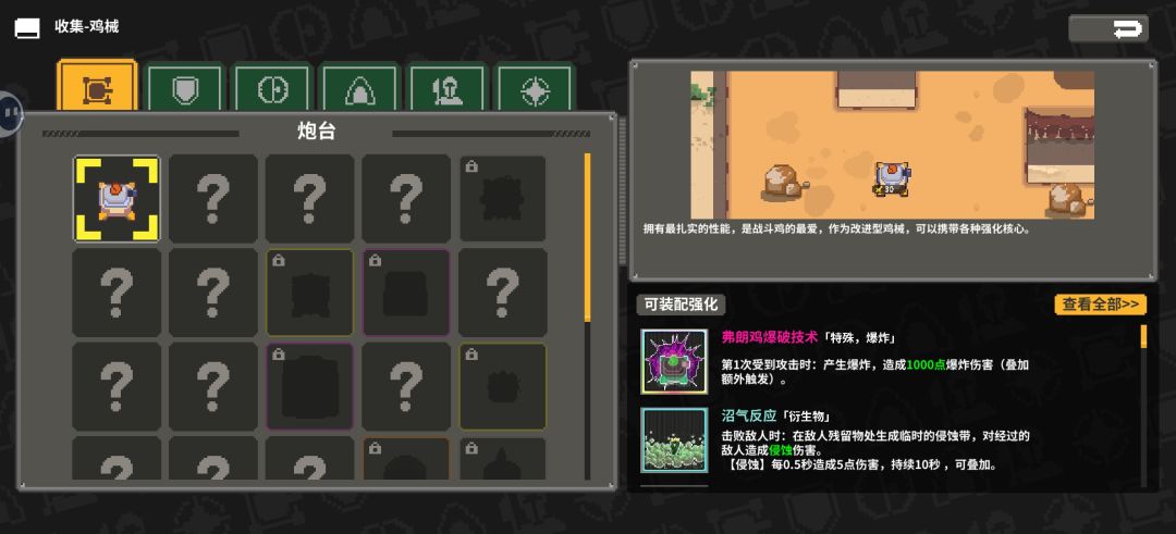 弗朗基炮台为什么权威 1