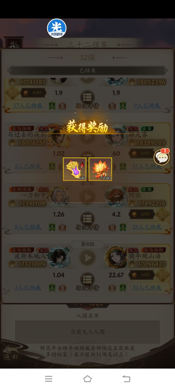 过年了截图