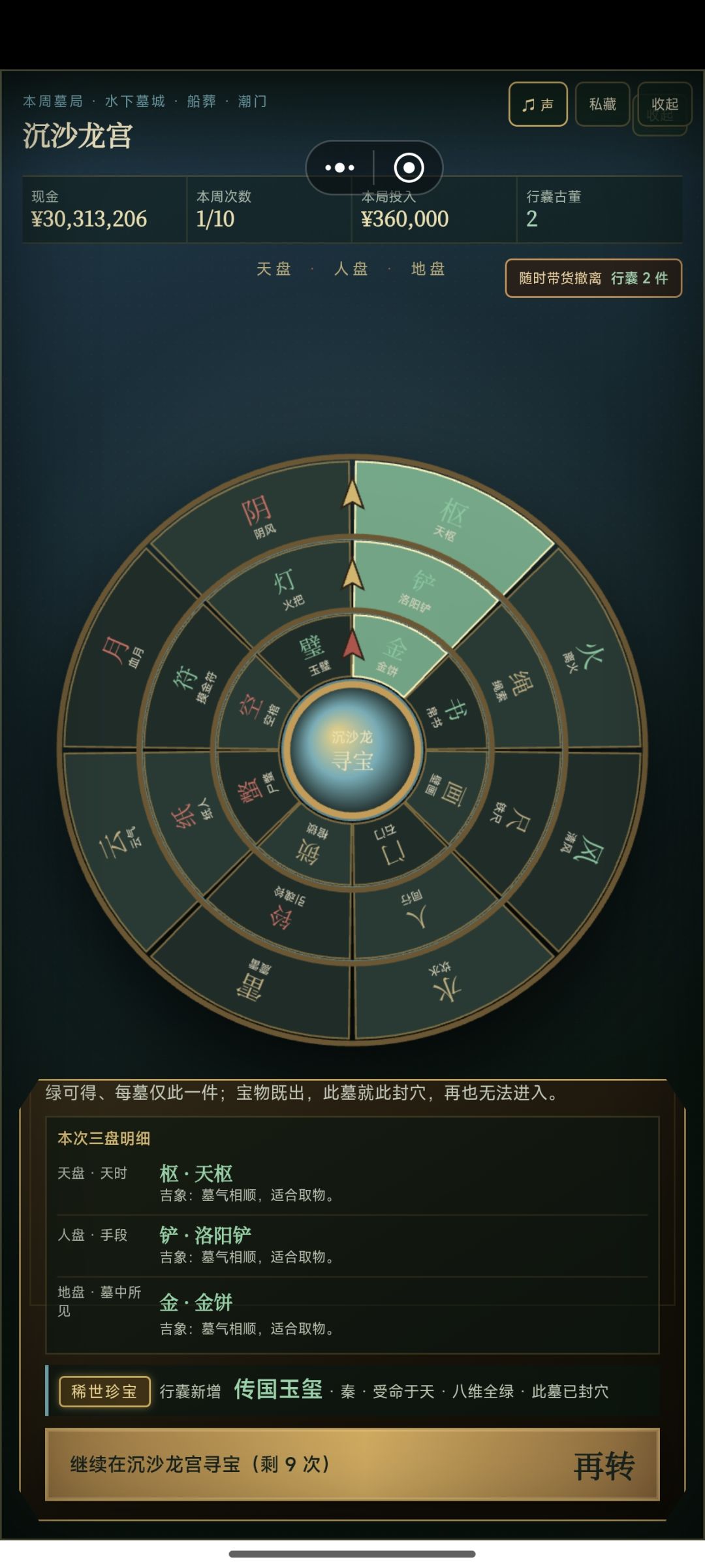 玉玺鉴定不了 2