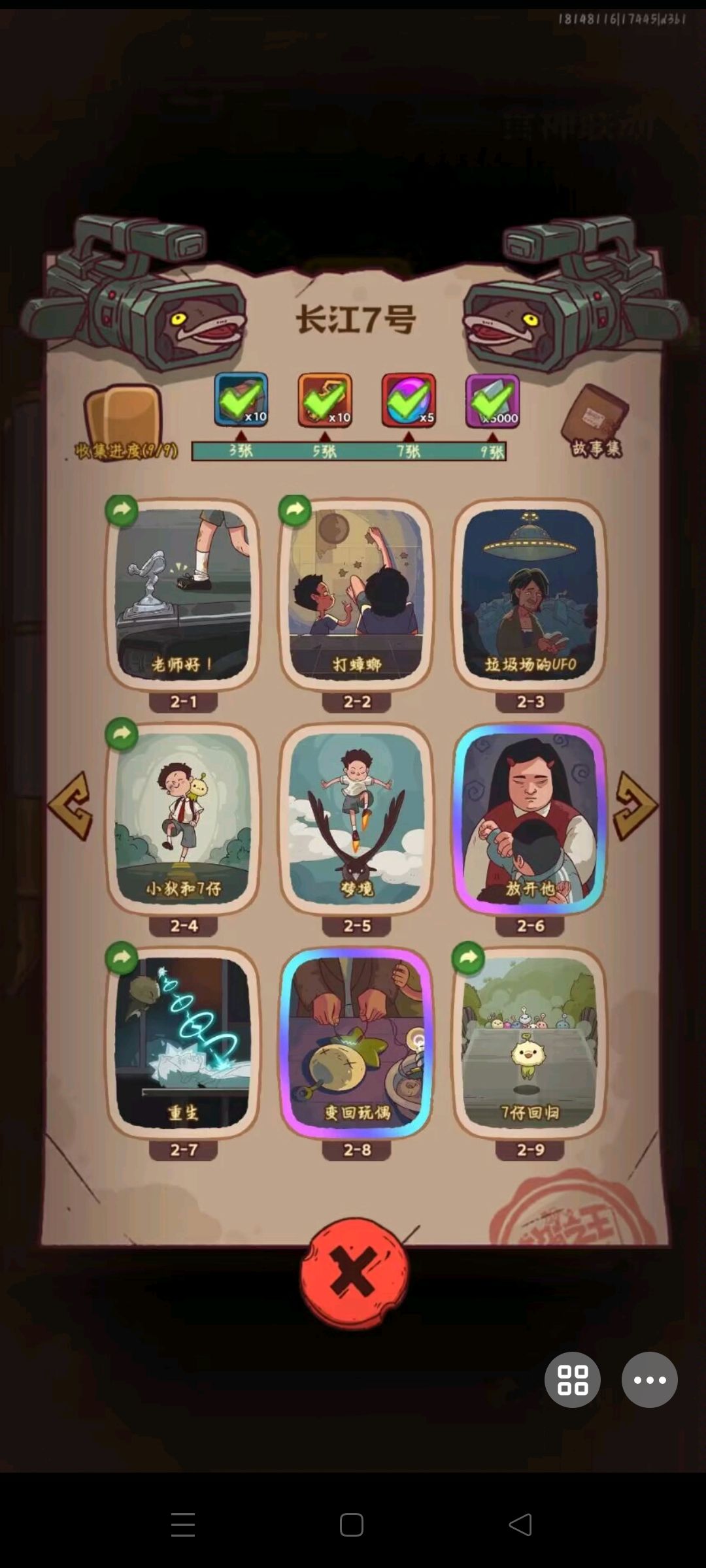看新帖子这是换卡时候的 2