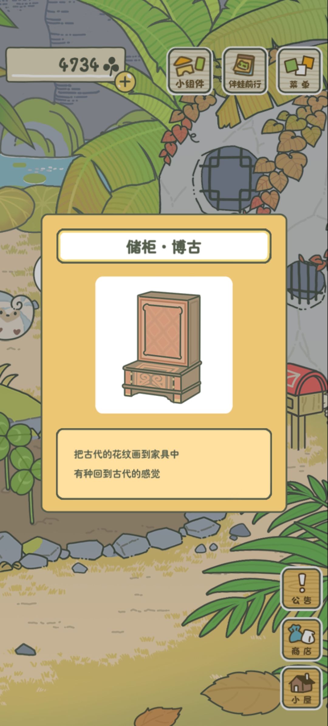 期待新家具了 7