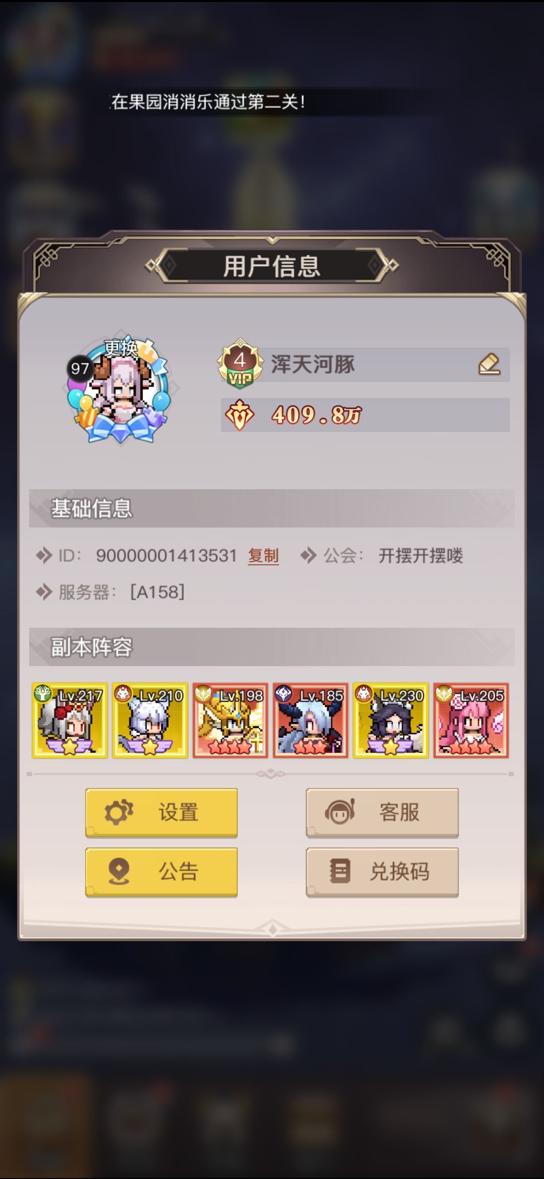 0氪无攻略400万截图