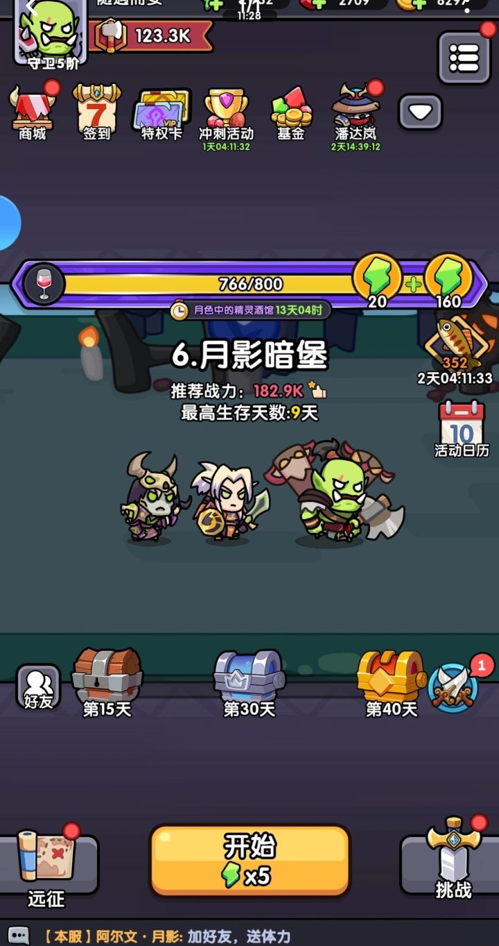 玩法丰富截图
