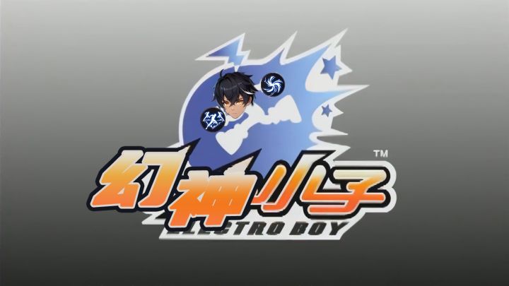 《幻神小子》当二觉遇上月痕+瞬斩,这你受得了吗?截图