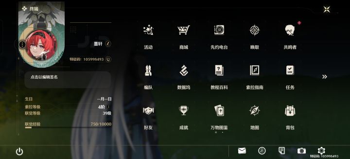 开服玩到现在，还是get不到漂泊的意义截图